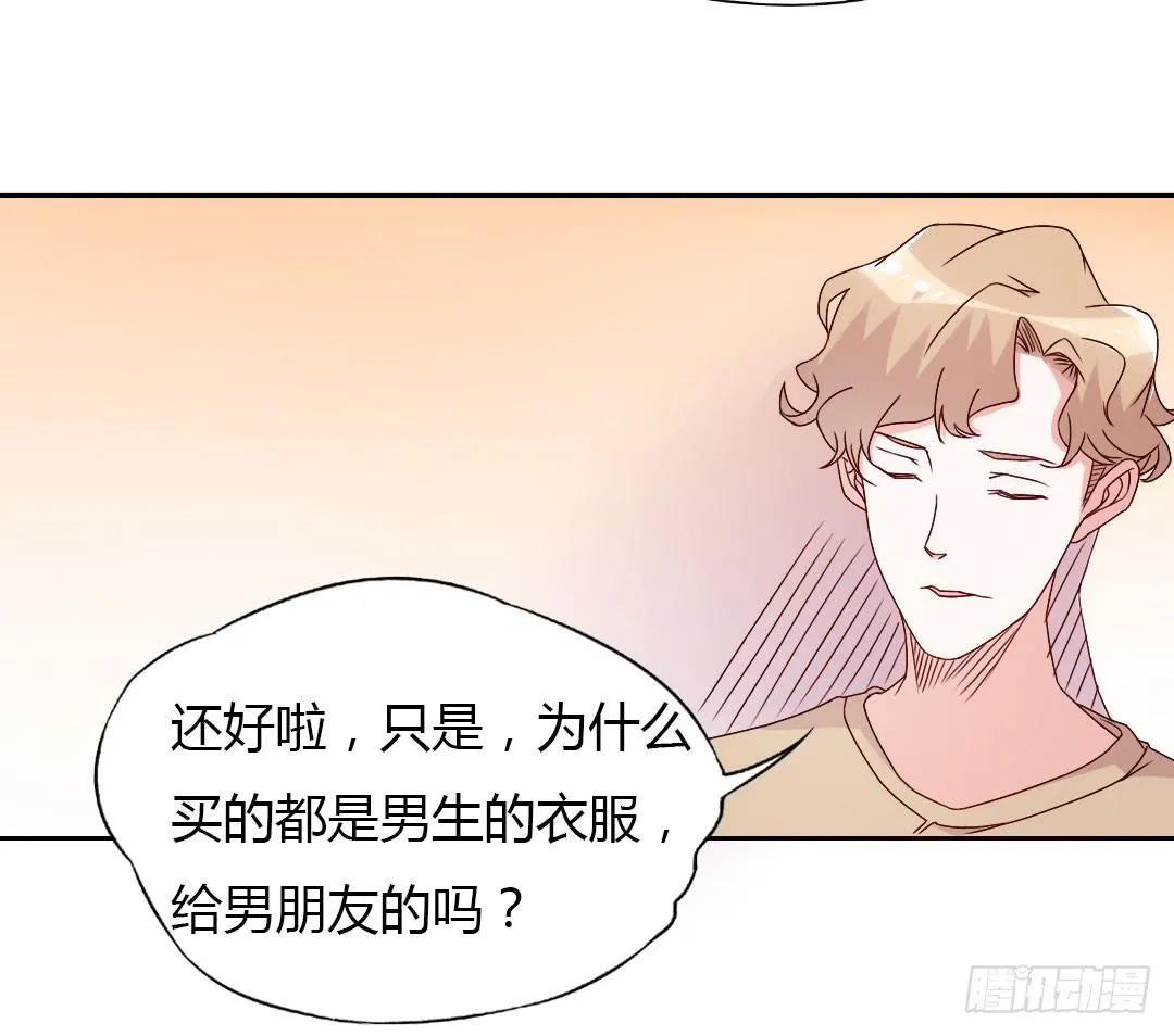 逛街吧！ 第27页