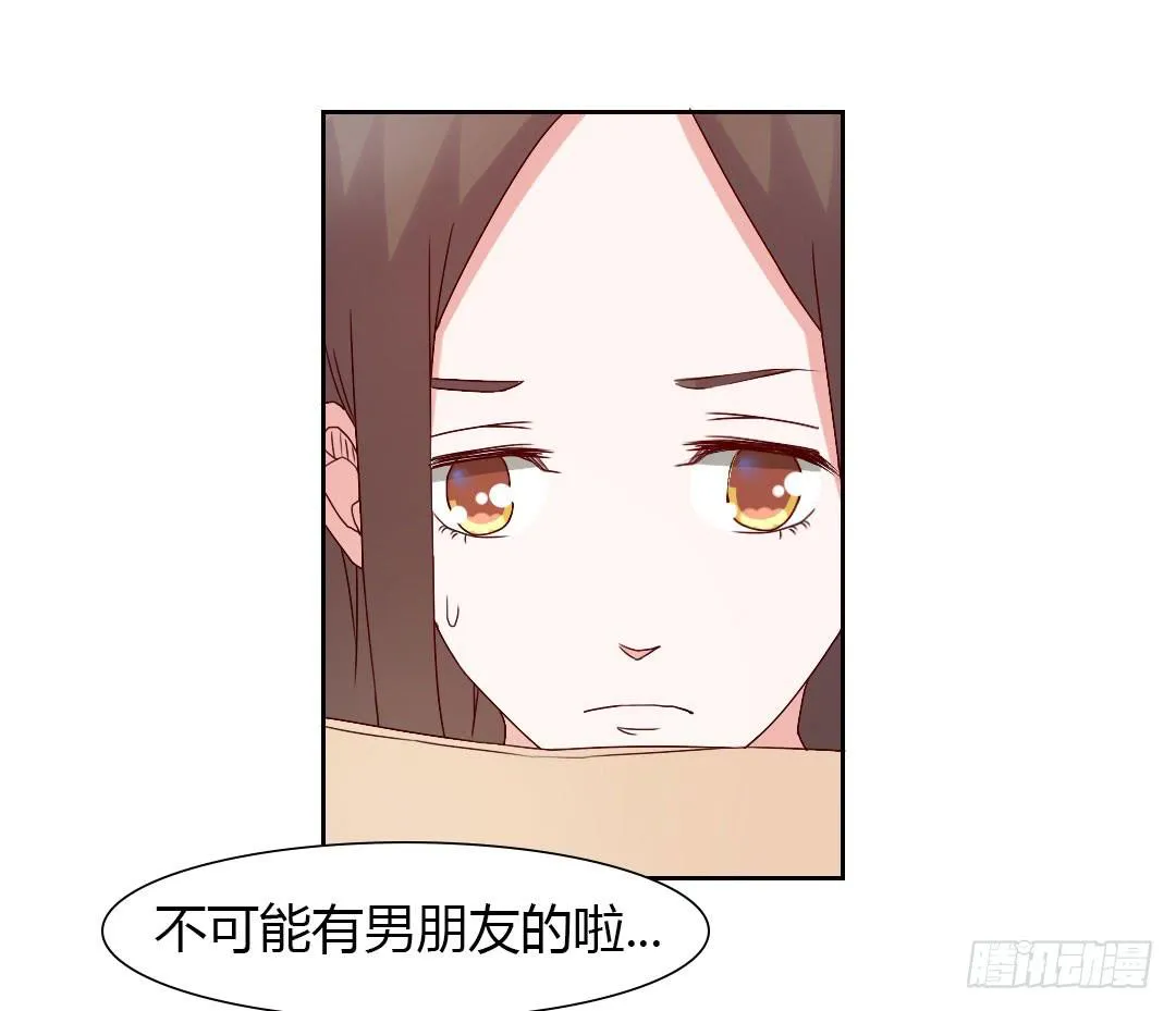 逛街吧！ 第29页
