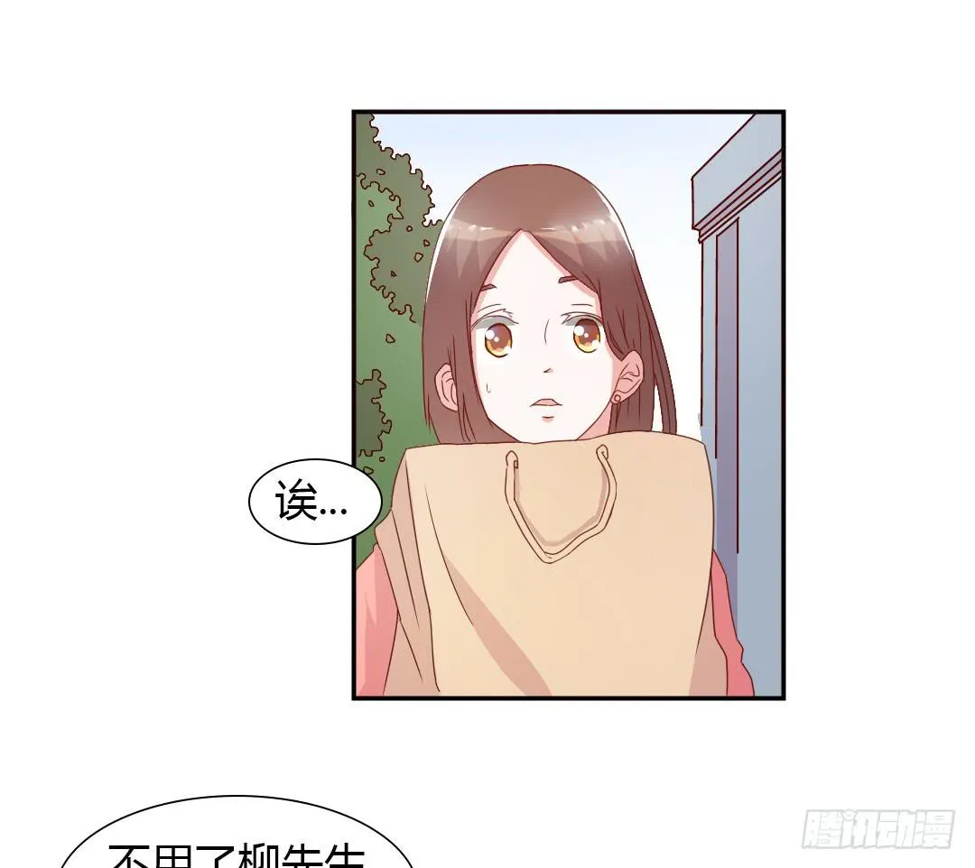 逛街吧！ 第33页
