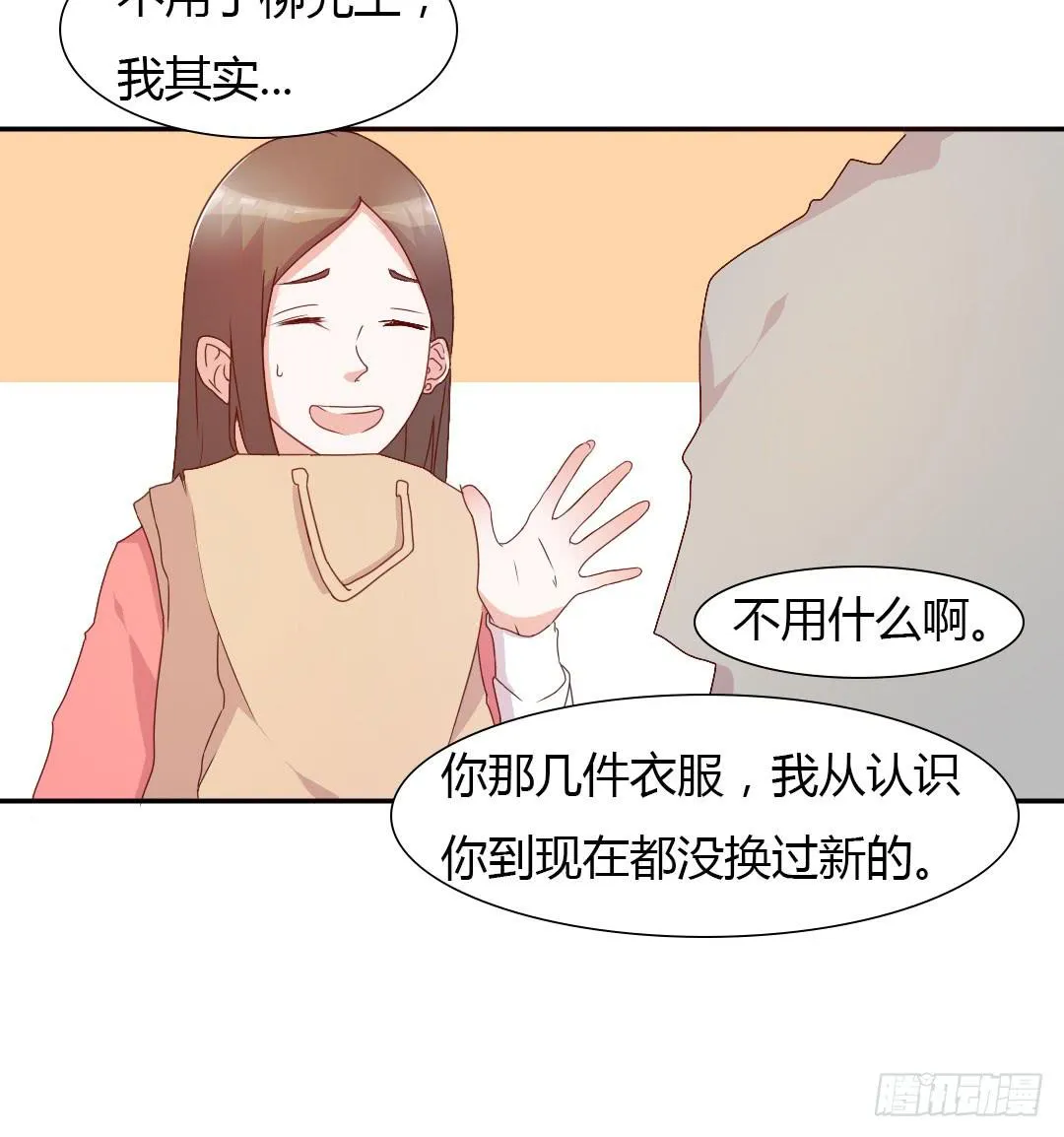 逛街吧！ 第34页