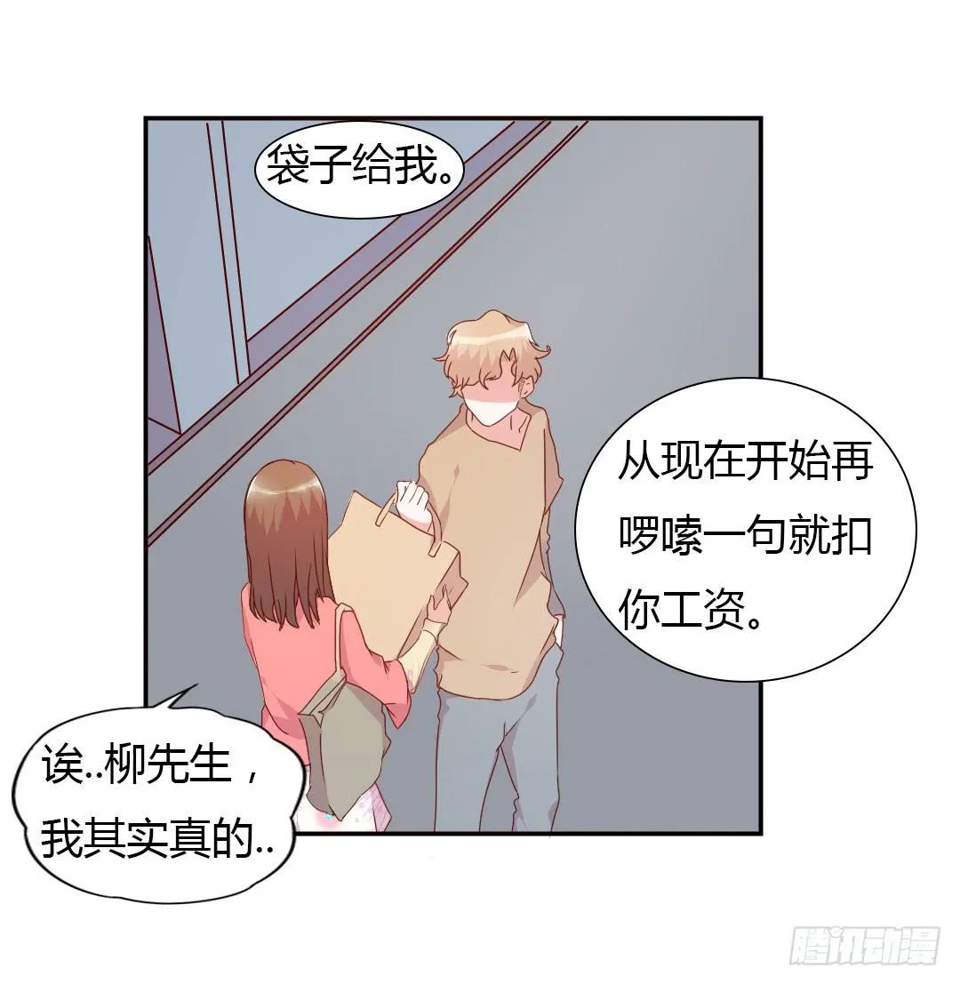 逛街吧！ 第35页