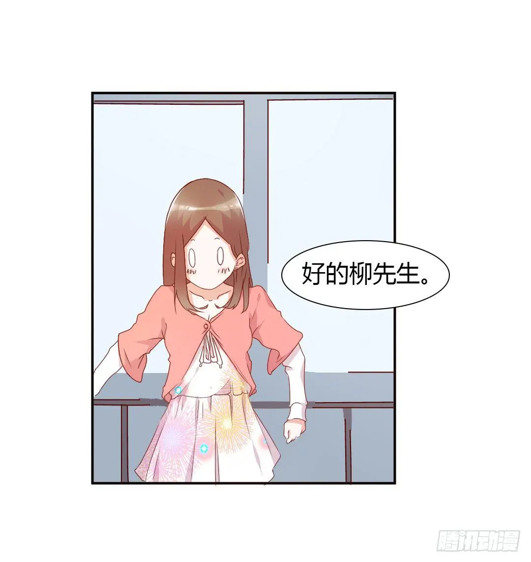 逛街吧！ 第36页