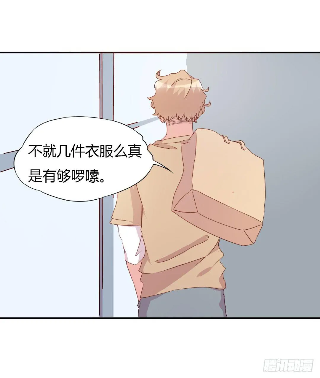 逛街吧！ 第37页