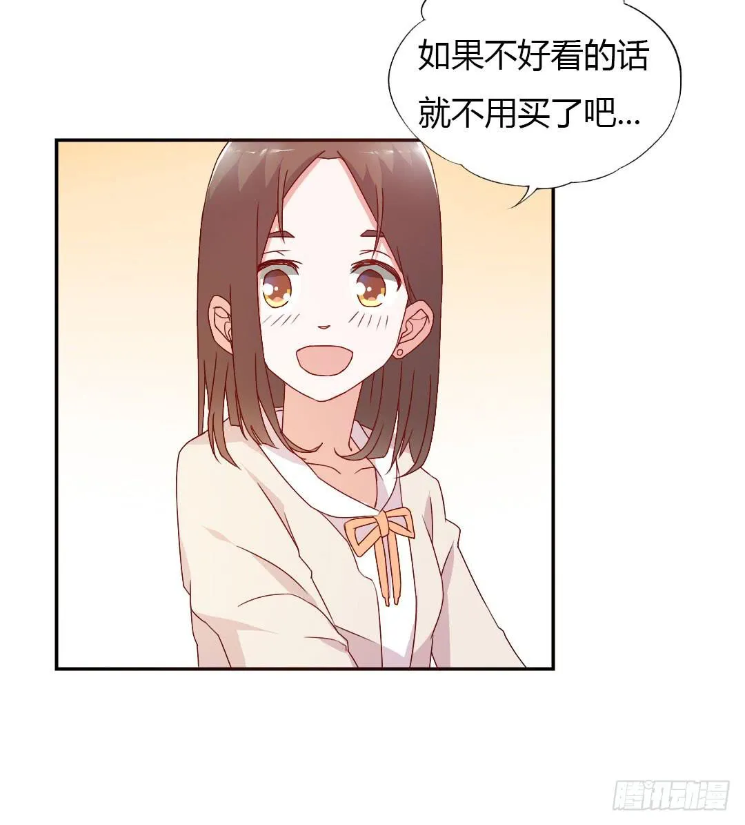 逛街吧！ 第41页