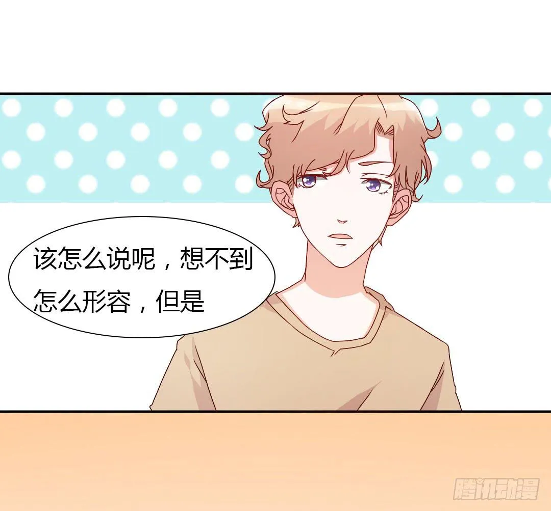 逛街吧！ 第43页