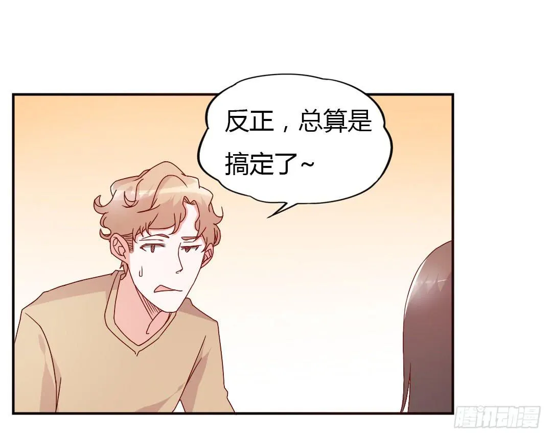 逛街吧！ 第45页