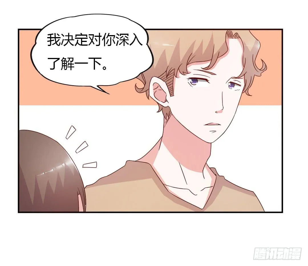 逛街吧！ 第52页