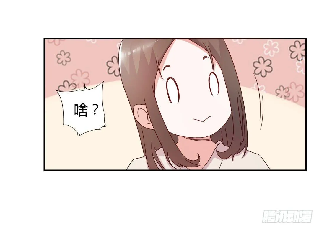 逛街吧！ 第53页