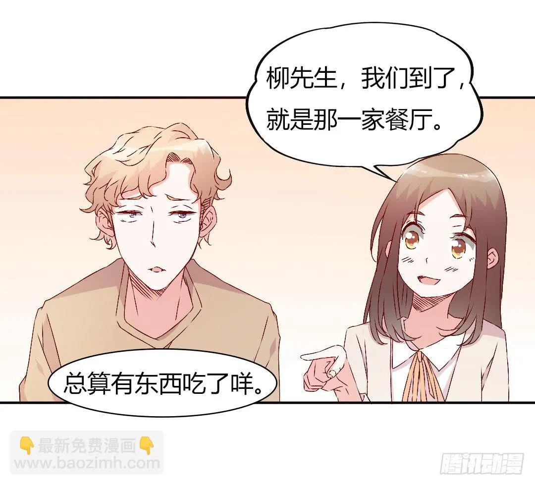 被排斥的缘由 第2页