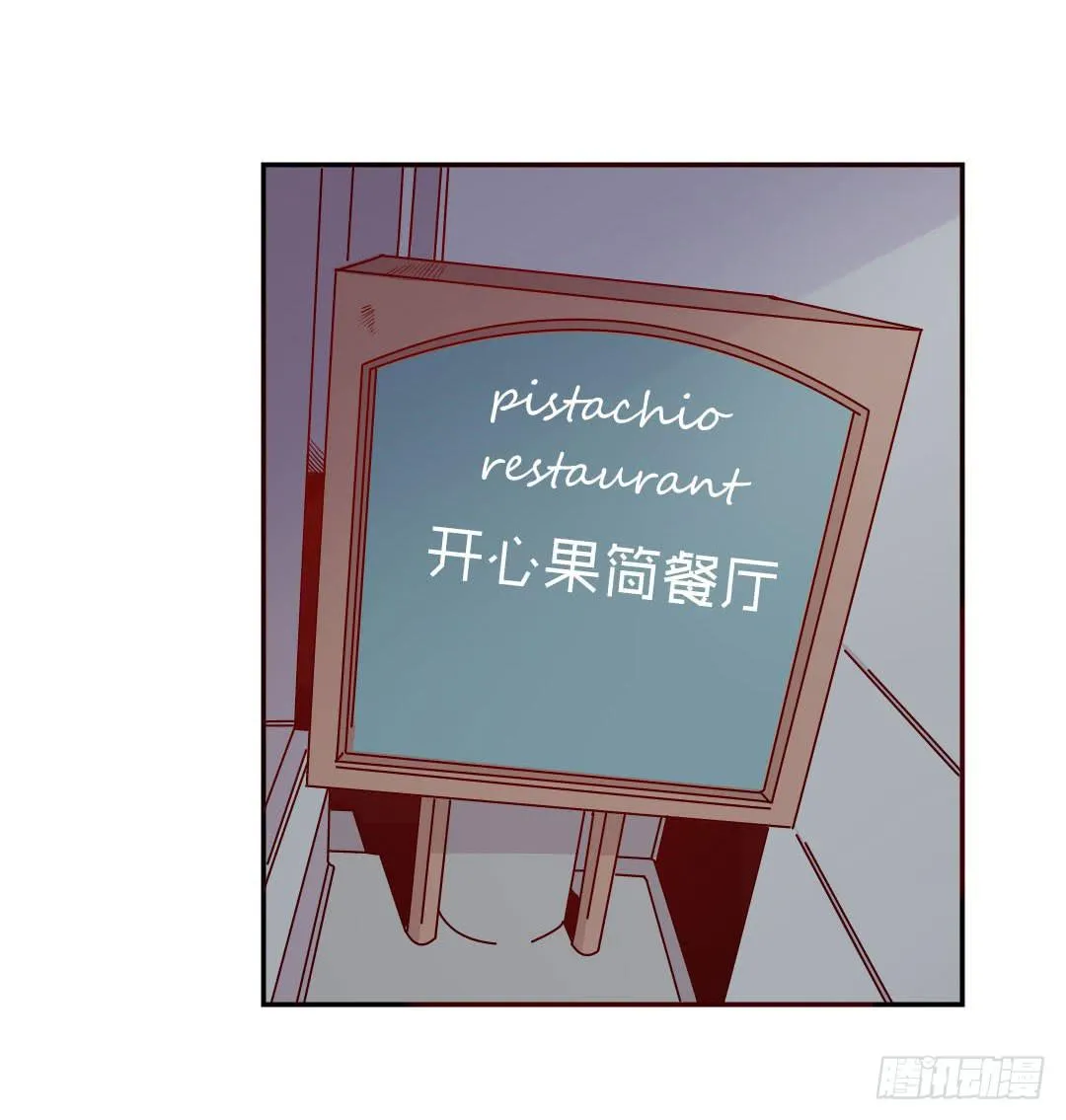 被排斥的缘由 第3页
