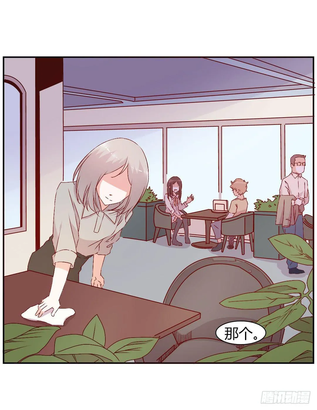被排斥的缘由 第4页
