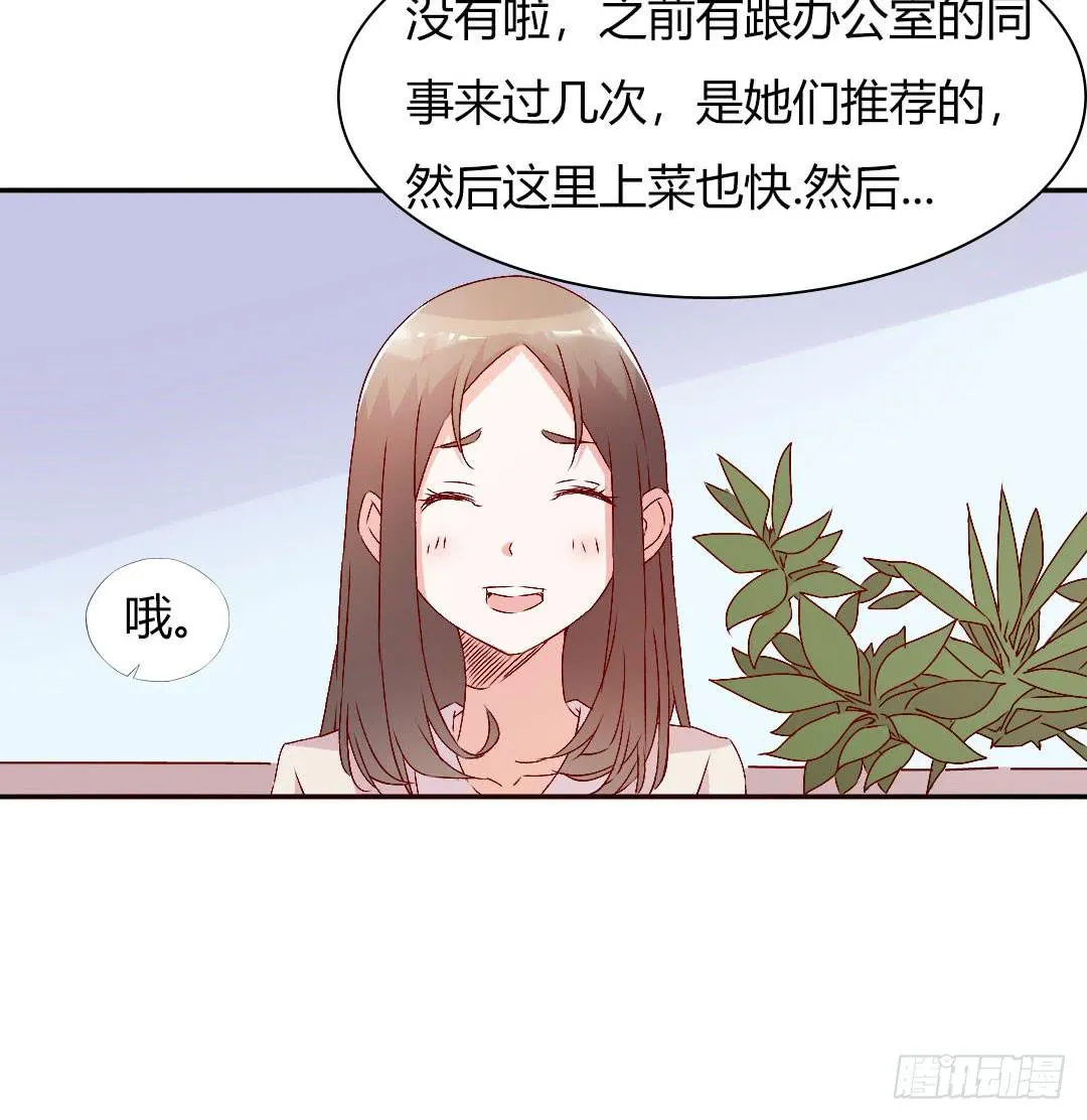 被排斥的缘由 第6页