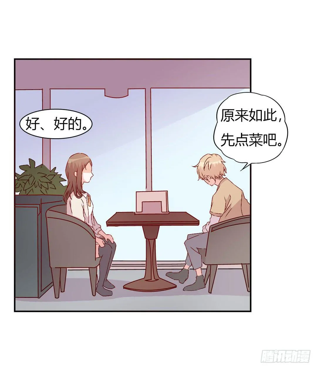 被排斥的缘由 第7页
