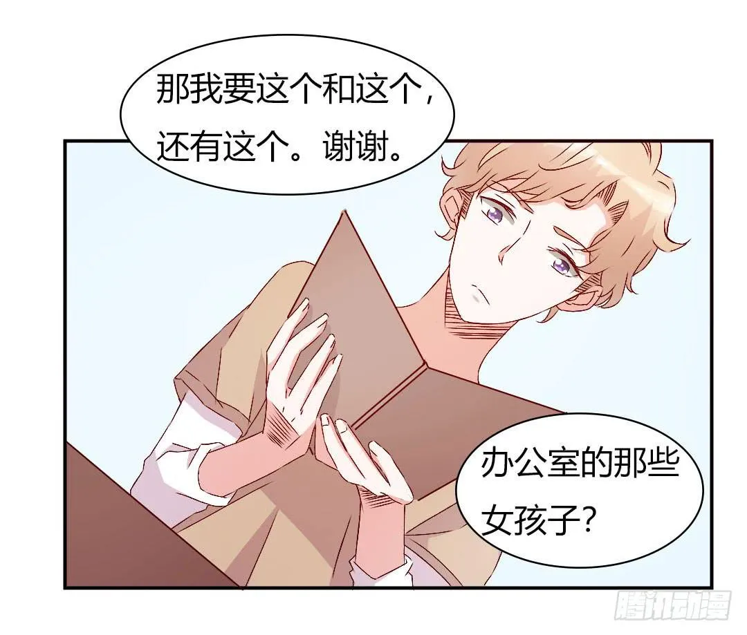 被排斥的缘由 第9页