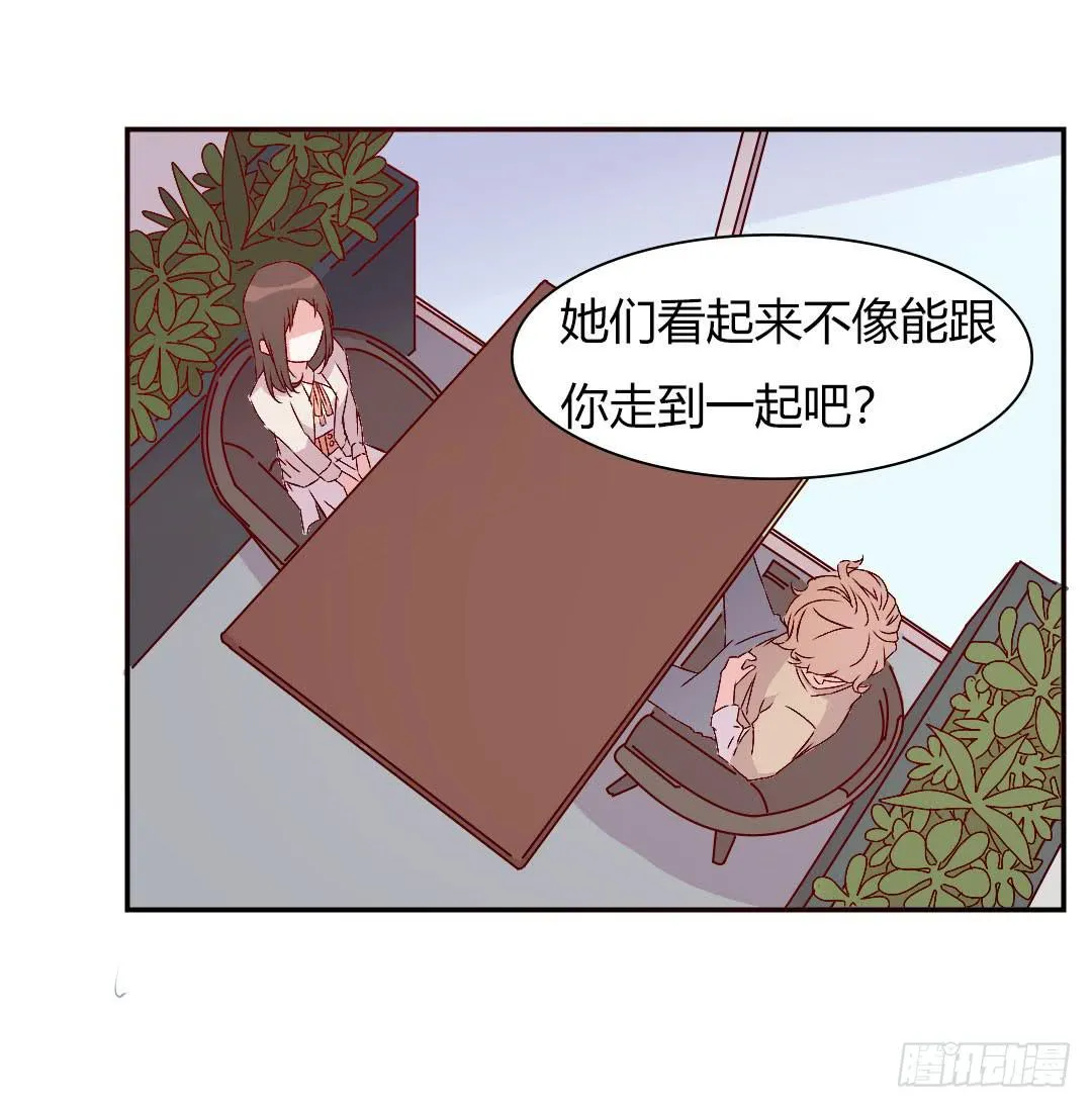 被排斥的缘由 第10页