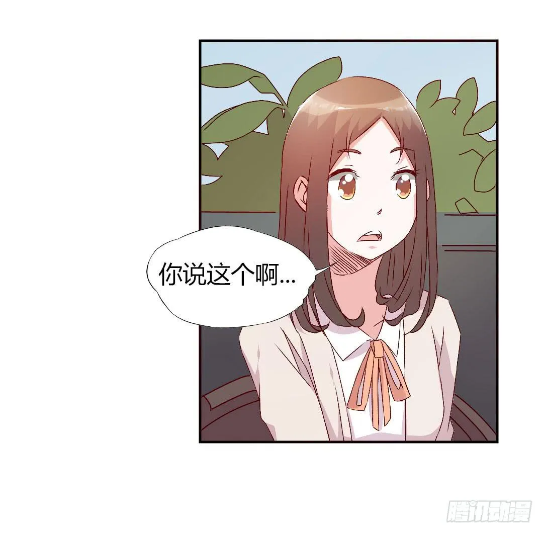 被排斥的缘由 第11页