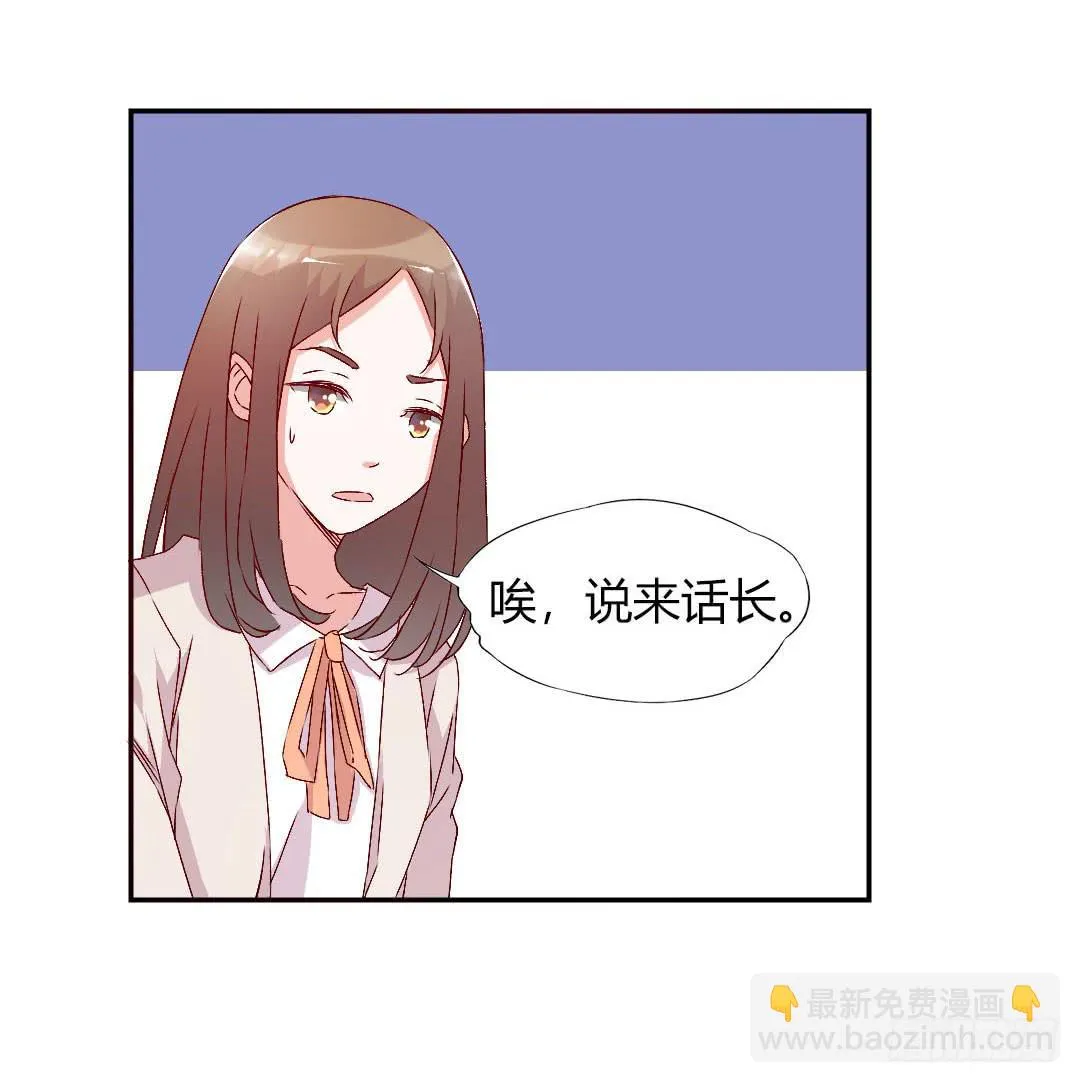 被排斥的缘由 第12页