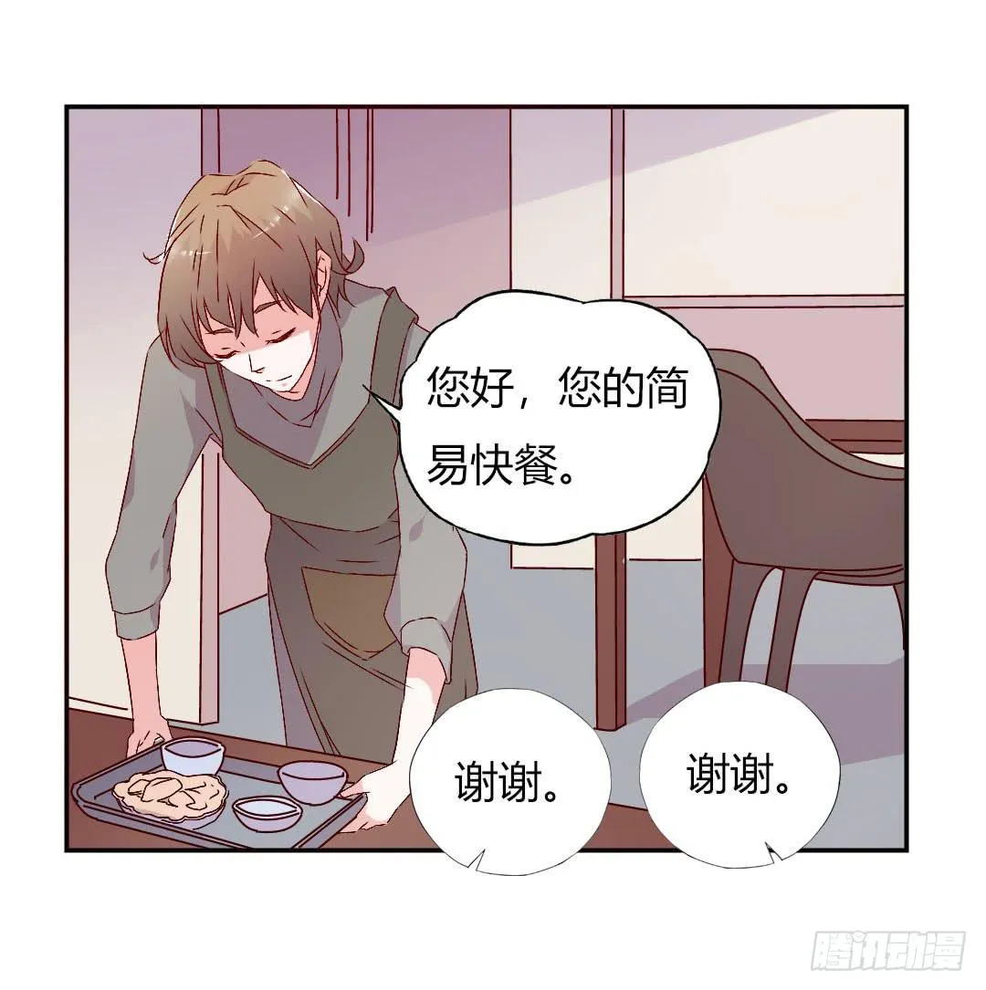 被排斥的缘由 第13页