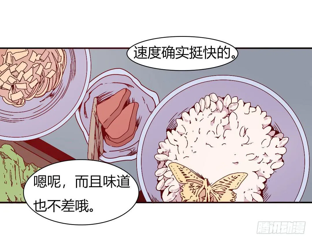 被排斥的缘由 第14页