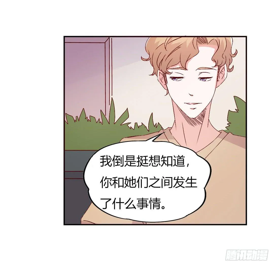 被排斥的缘由 第15页