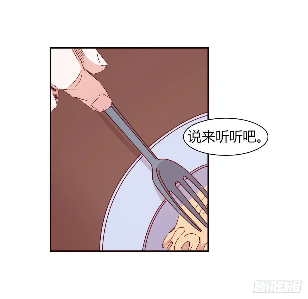 被排斥的缘由 第16页