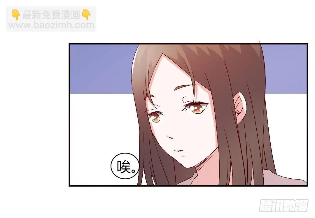 被排斥的缘由 第17页
