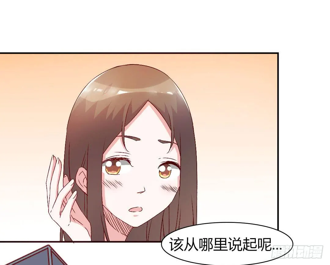 被排斥的缘由 第18页