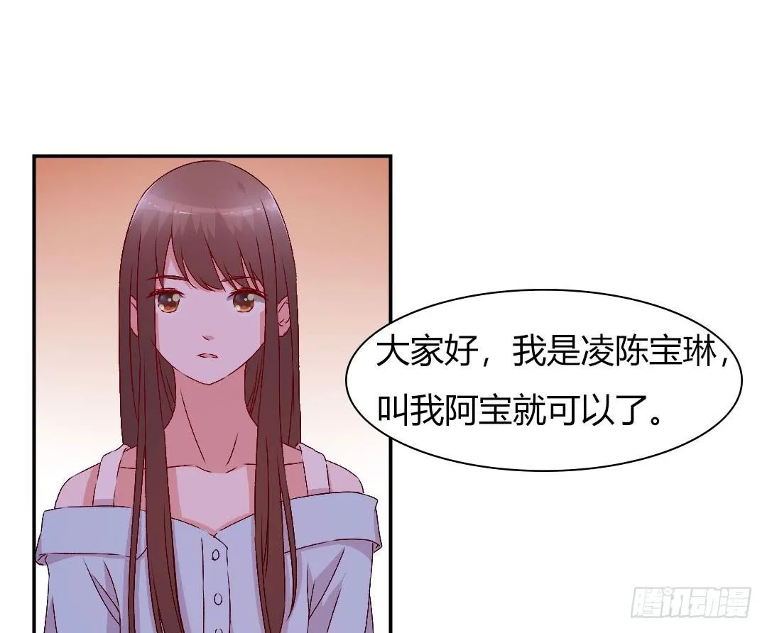 被排斥的缘由 第20页