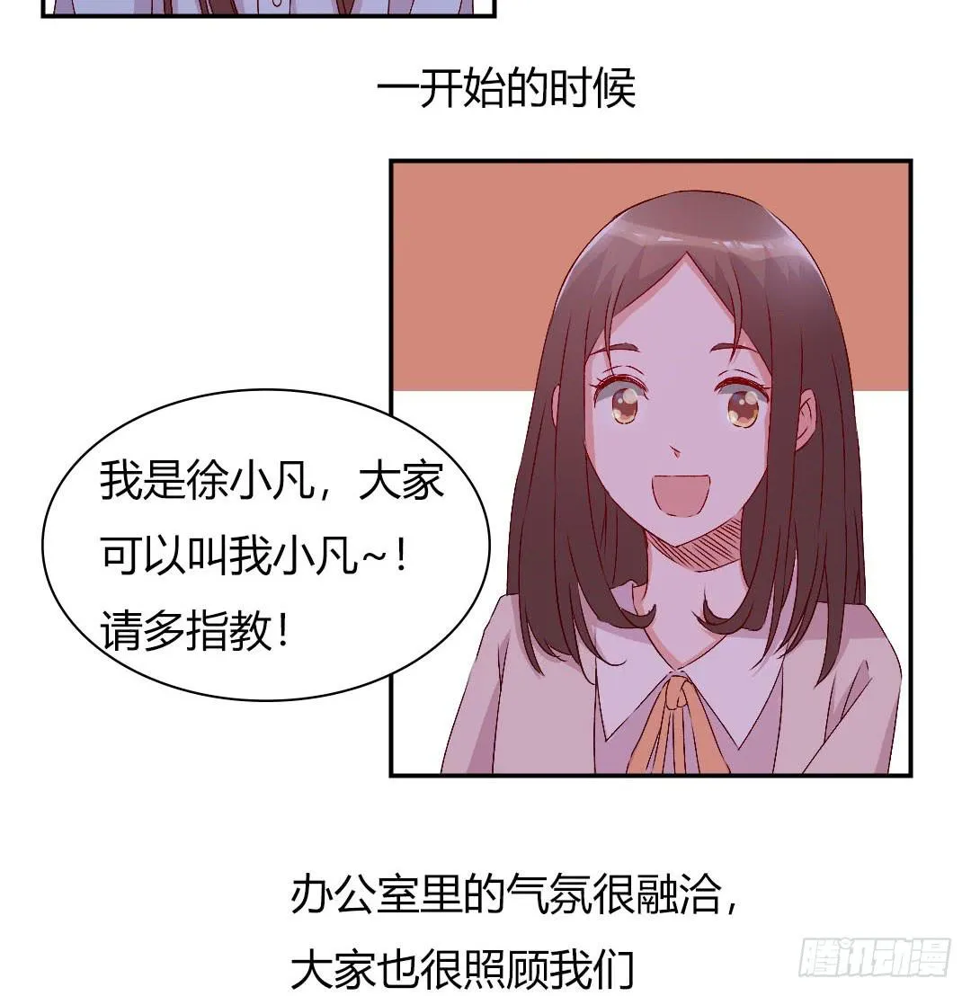 被排斥的缘由 第21页