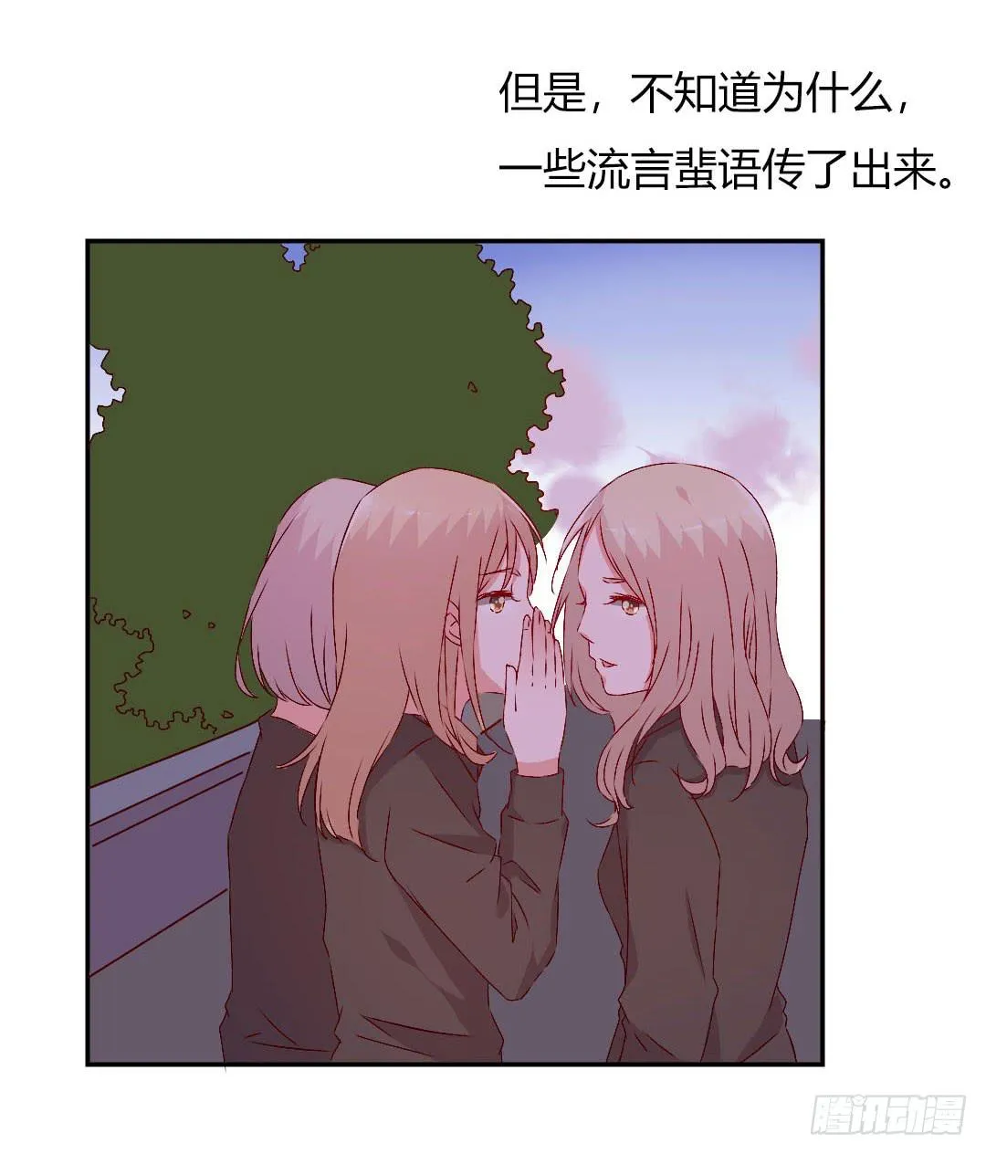 被排斥的缘由 第23页