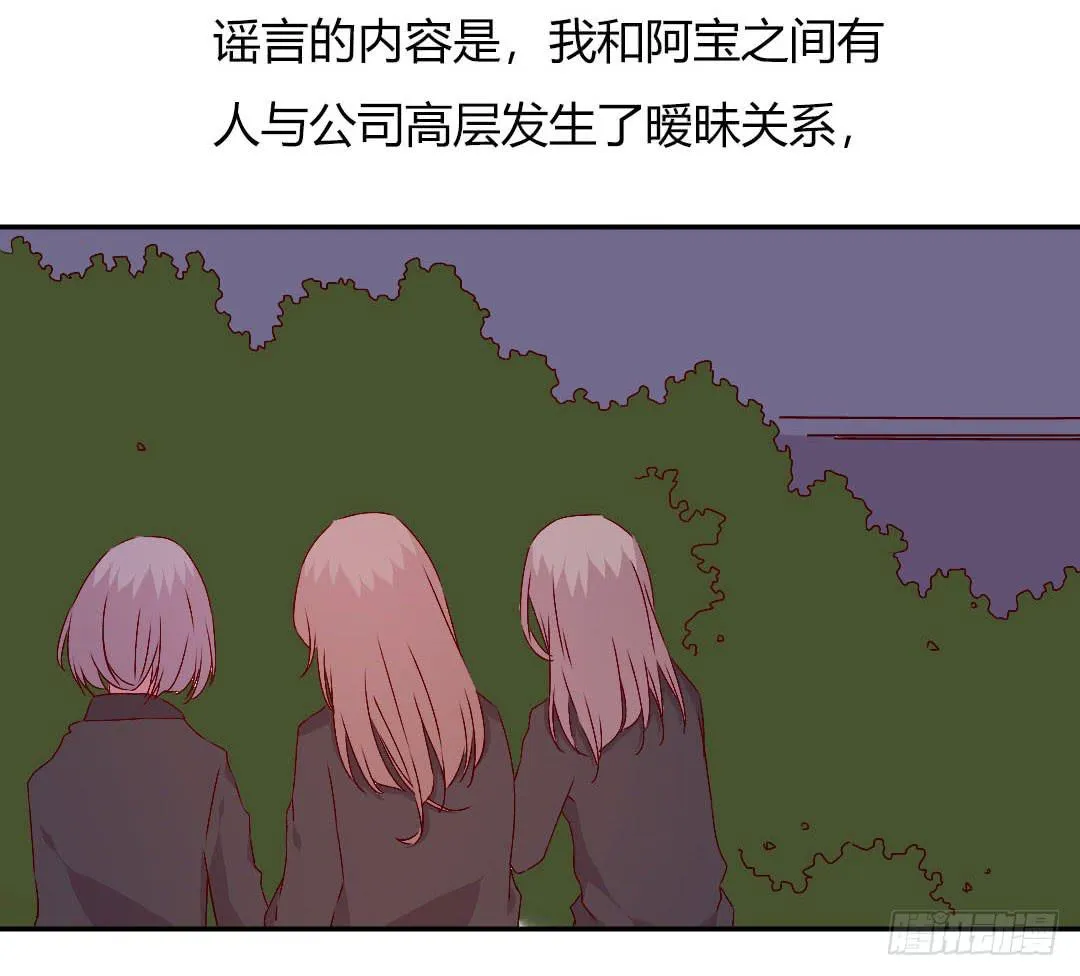 被排斥的缘由 第24页