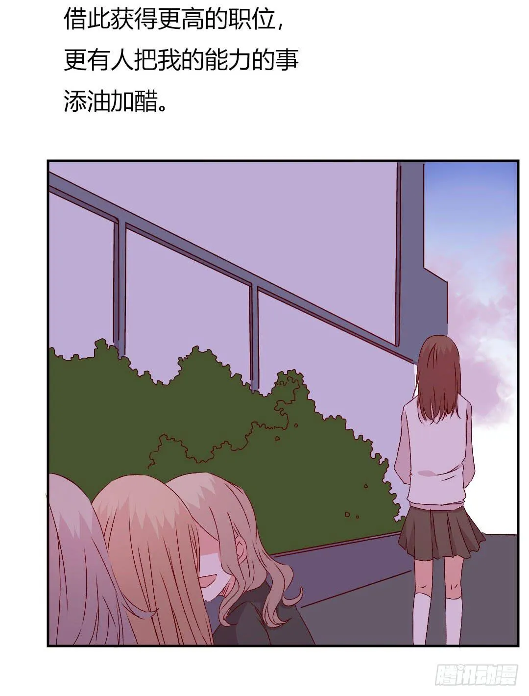 被排斥的缘由 第25页