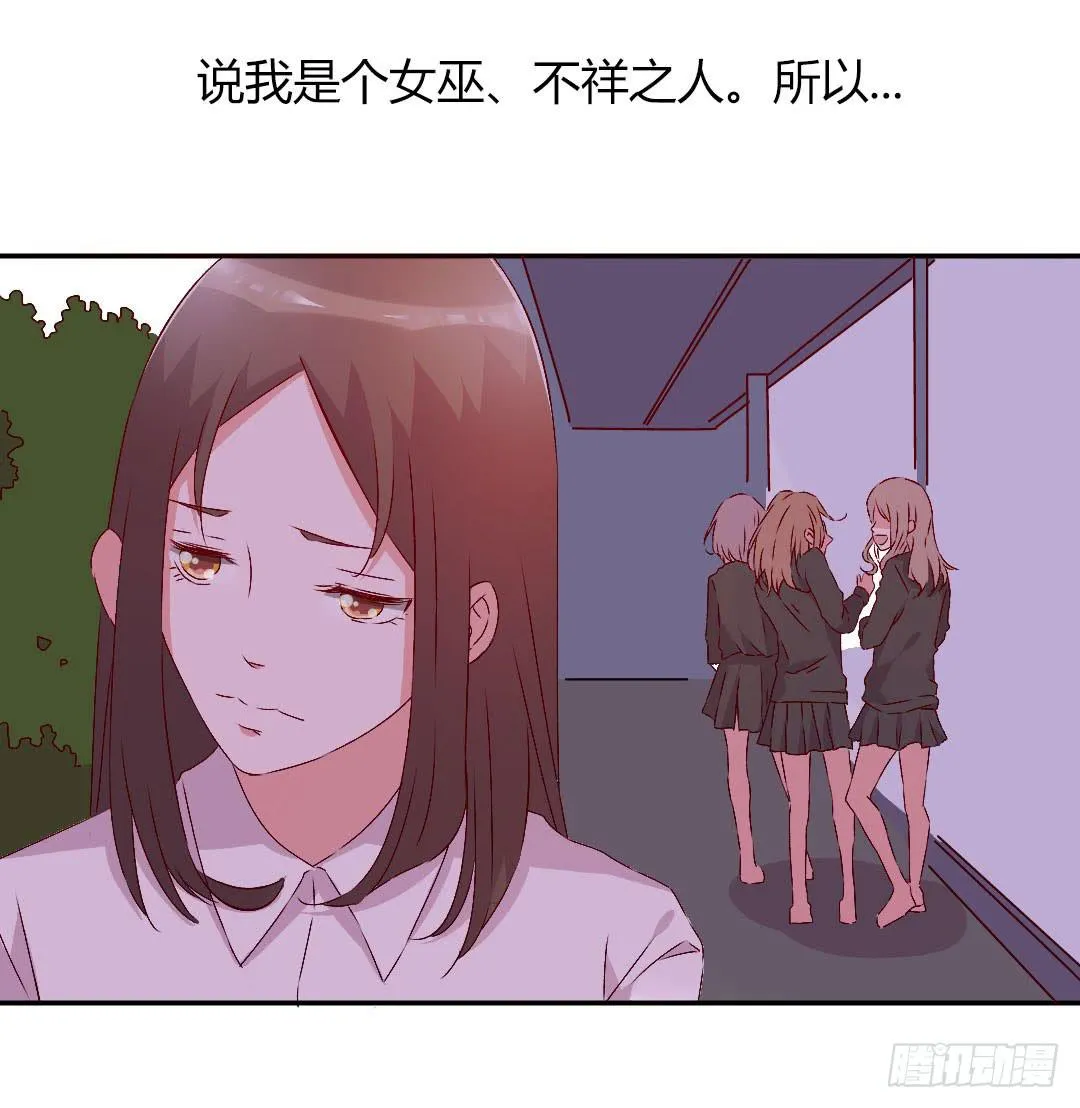 被排斥的缘由 第26页