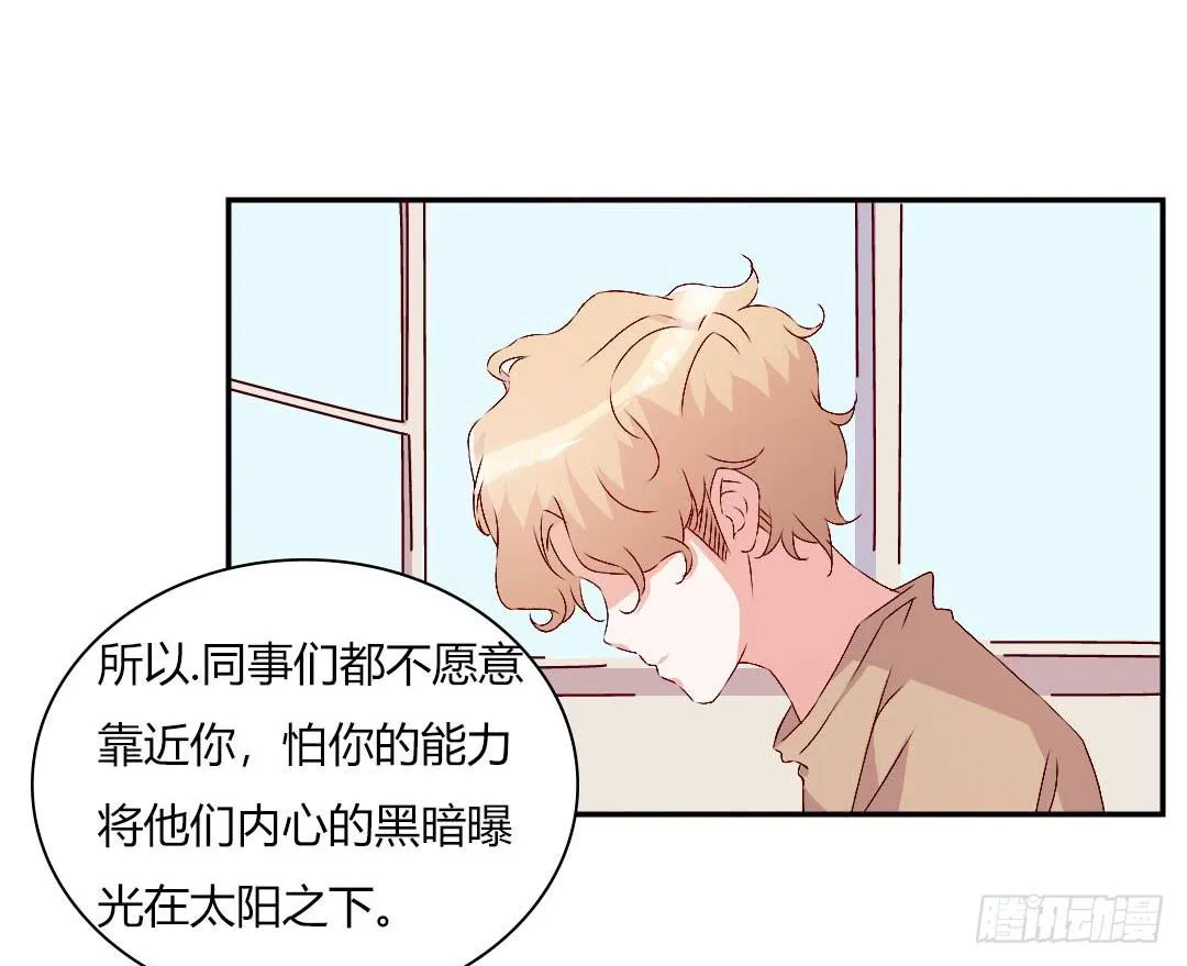 被排斥的缘由 第27页