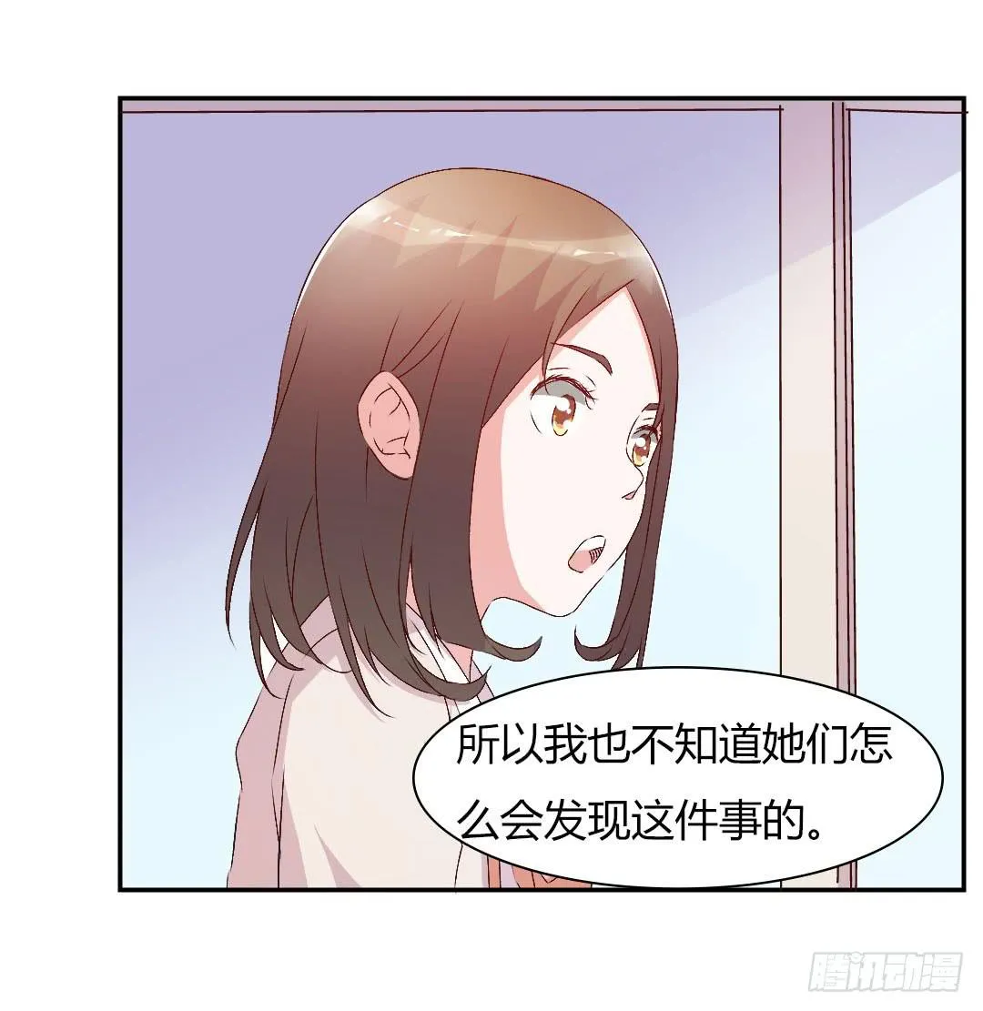 被排斥的缘由 第30页