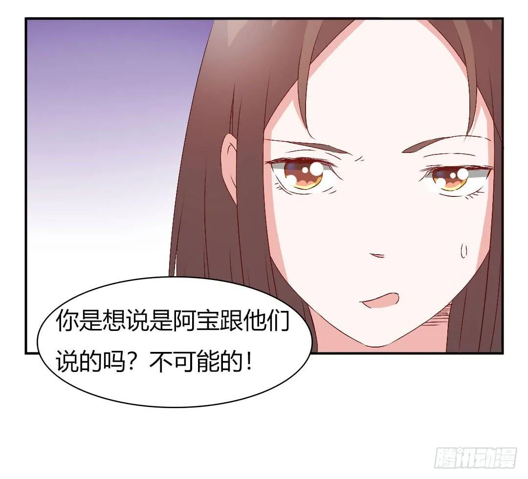 被排斥的缘由 第33页