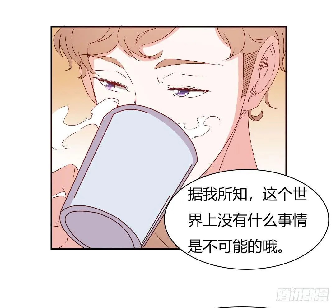 被排斥的缘由 第34页