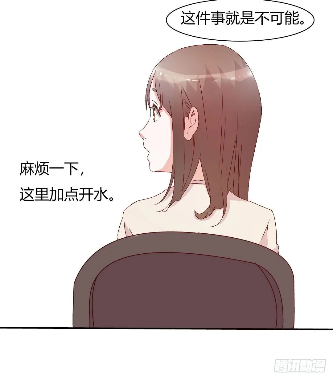 被排斥的缘由 第35页