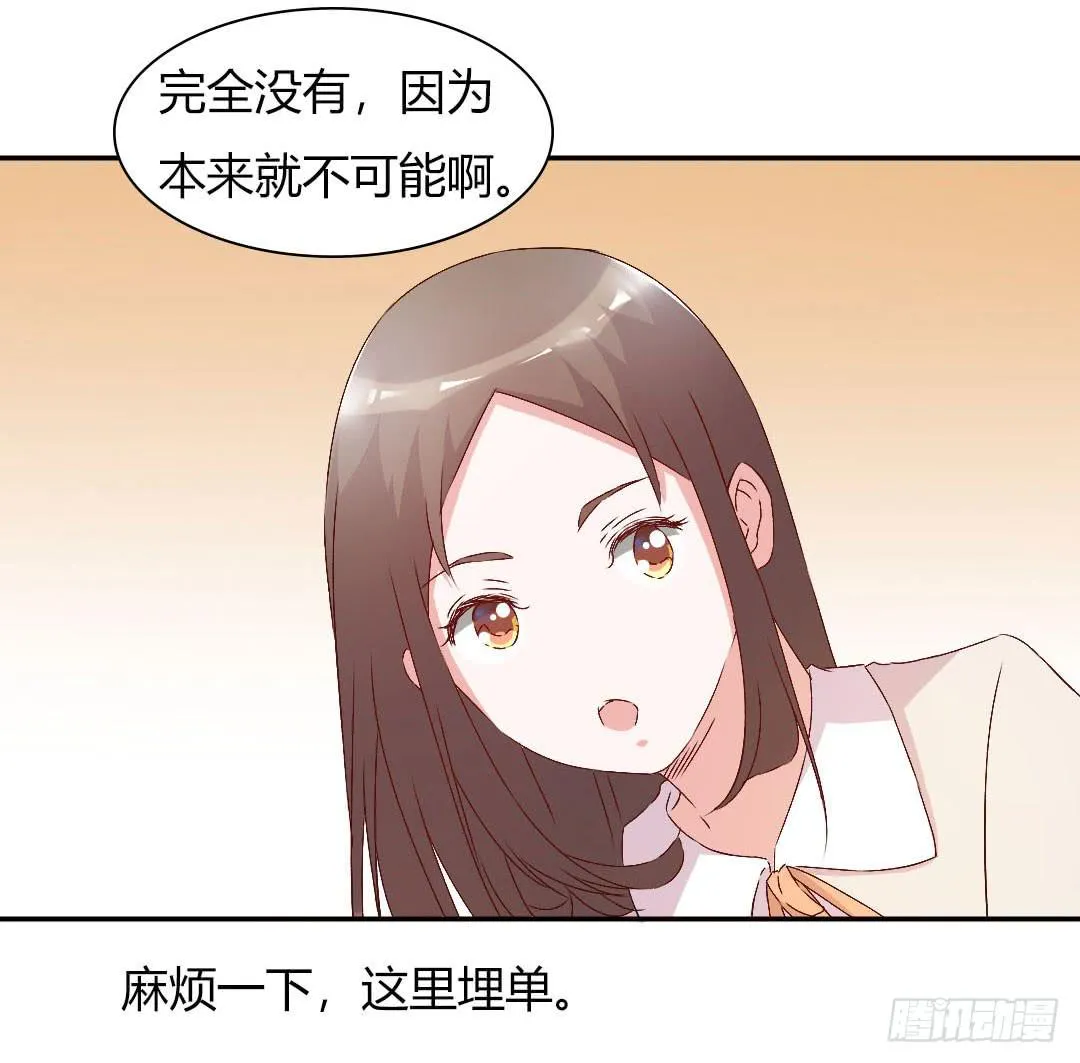 被排斥的缘由 第37页
