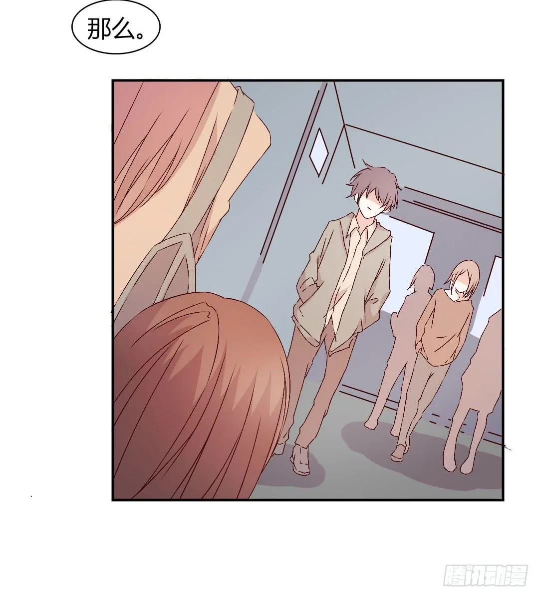 被排斥的缘由 第40页