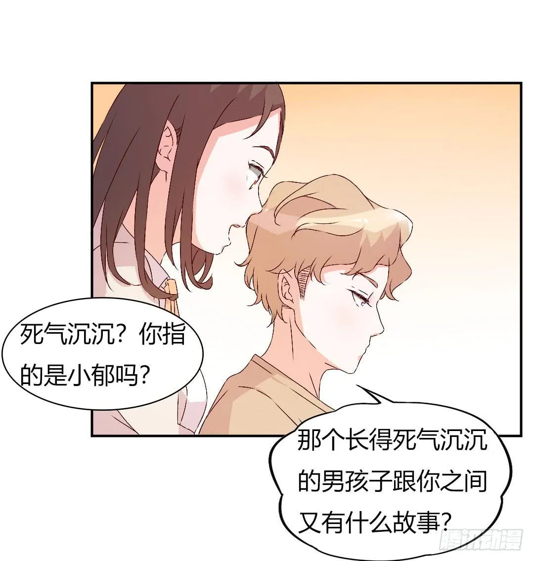 被排斥的缘由 第41页