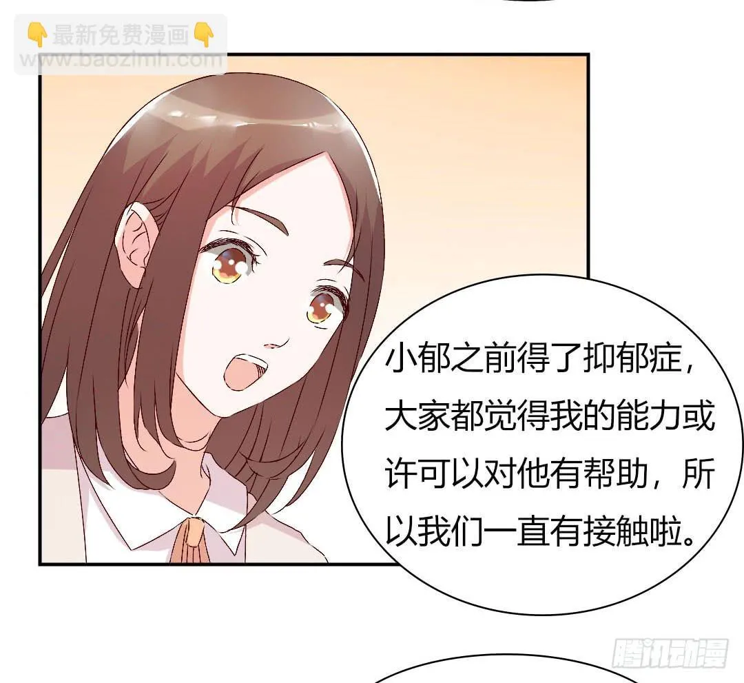 被排斥的缘由 第42页