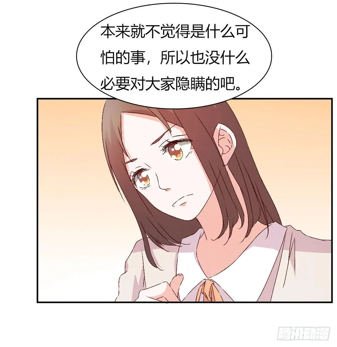 被排斥的缘由 第44页