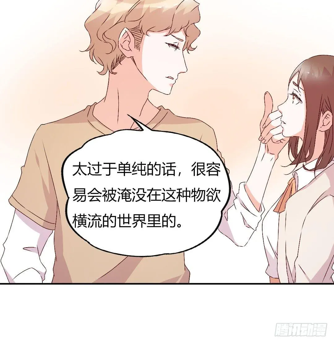 被排斥的缘由 第47页