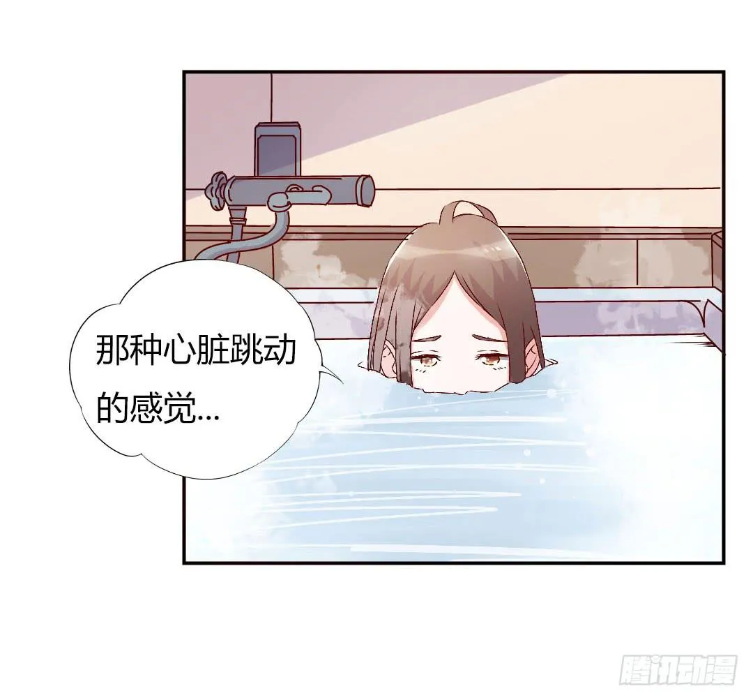 小郁的邀请 第2页