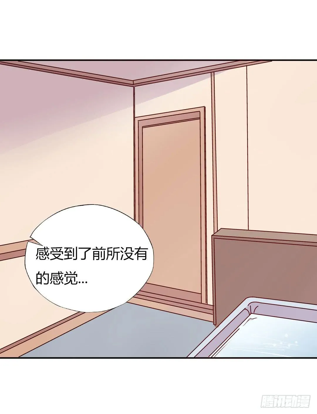 小郁的邀请 第6页