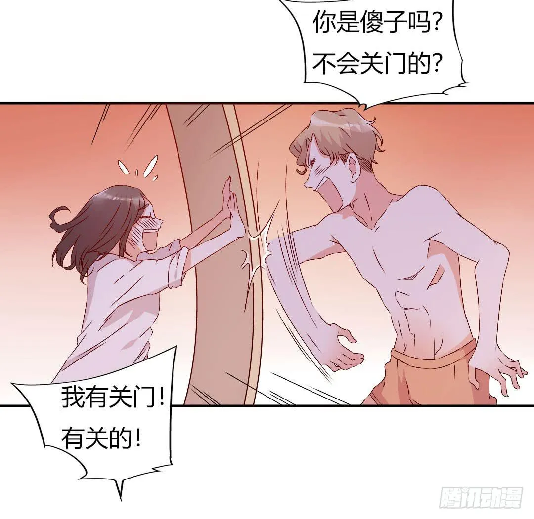 小郁的邀请 第11页