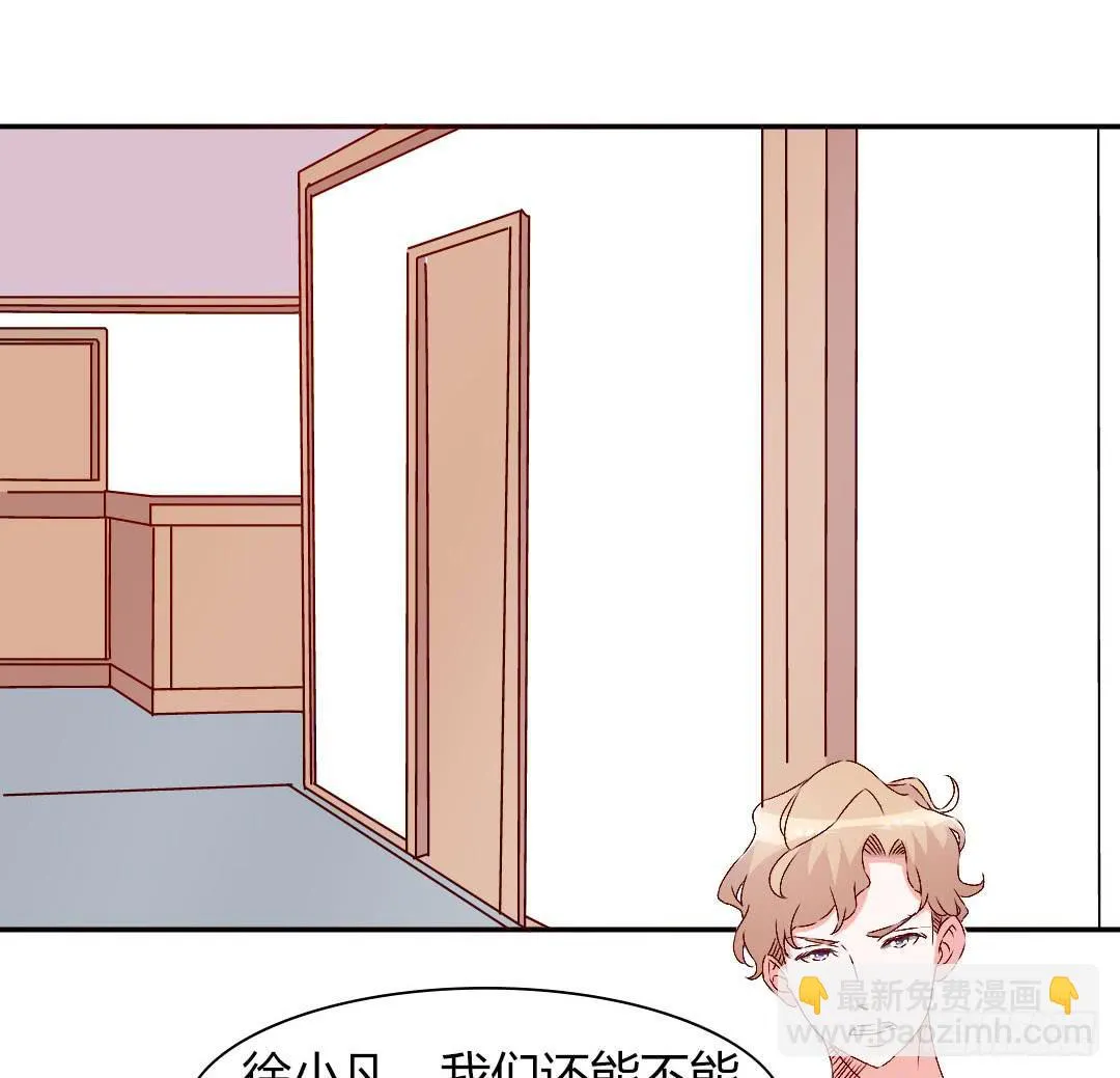小郁的邀请 第12页
