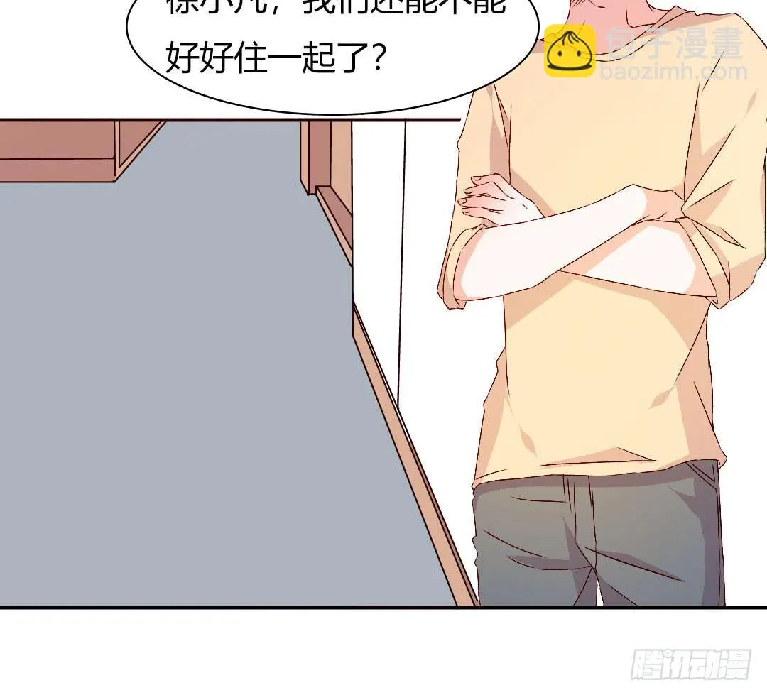 小郁的邀请 第13页