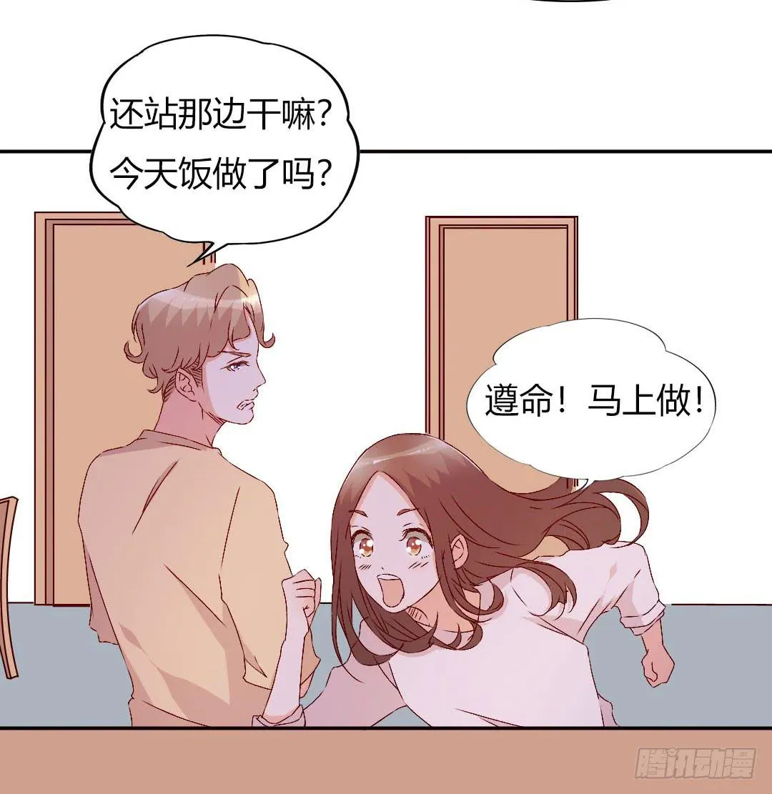小郁的邀请 第15页